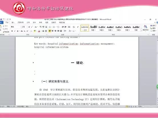 word怎么自动生成目录（wpsword怎么自动生成目录）