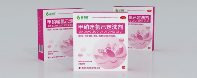 甲硝唑氯己定洗剂怎么用;对于甲硝唑氯己定洗剂怎样用介绍