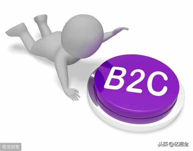 b2c电子商务模式类型（b2c模式）